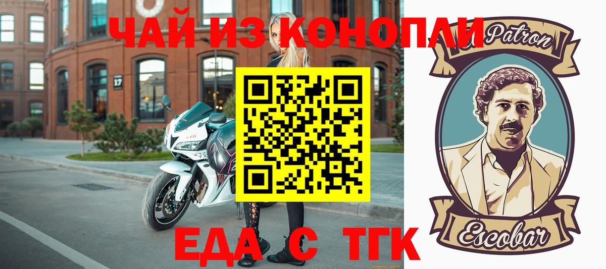 Canna-Cookies марихуана  Вход с VPN  Чехов 