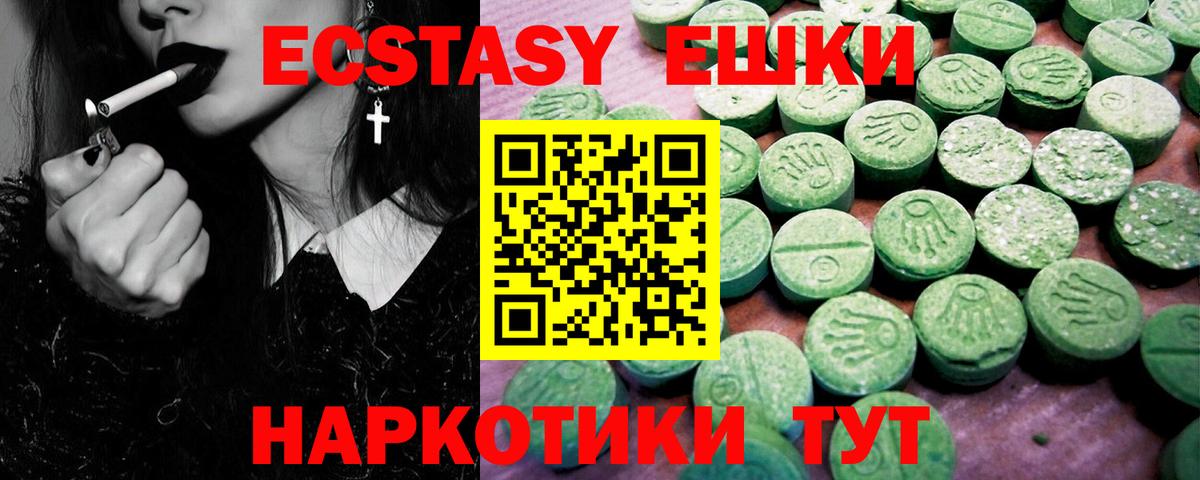 Экстази диски Чехов