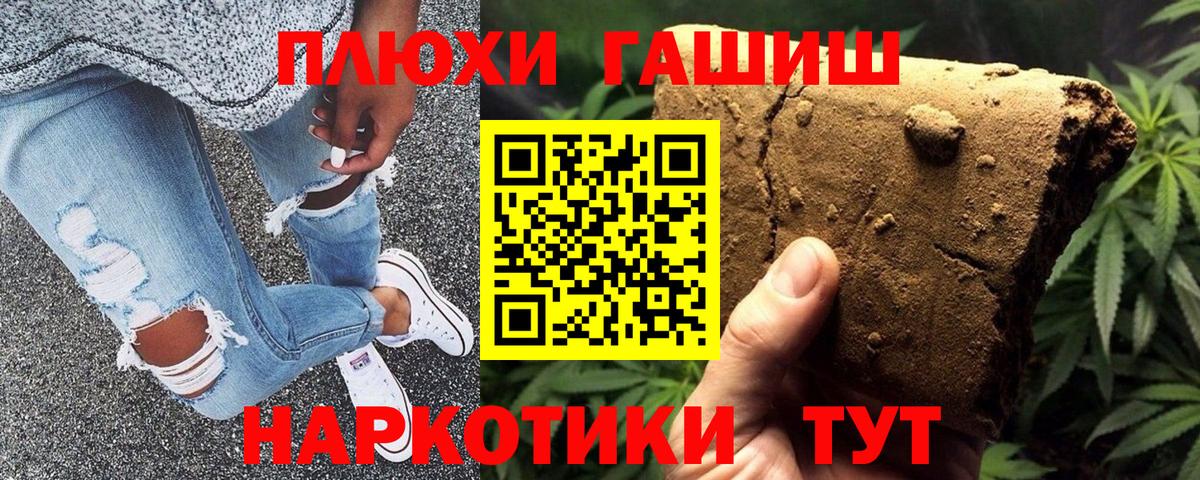 ГАШИШ Cannabis  ГАШИШ VHQ  Чехов  Гашиш  Вход с VPN 