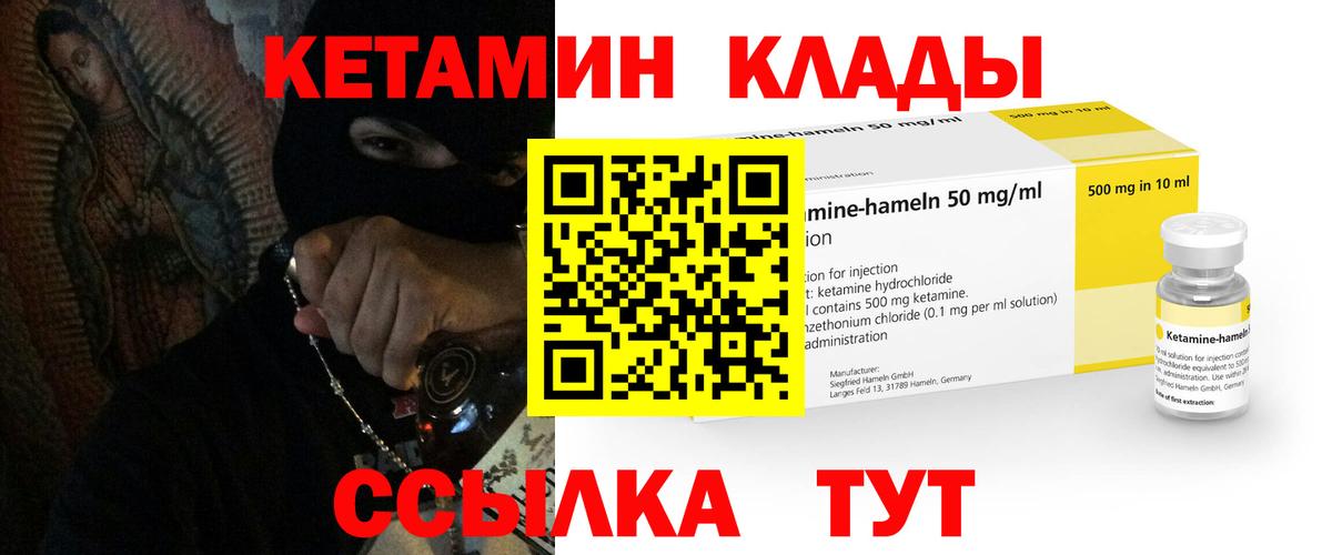 Чехов  Кетамин VHQ  КЕТАМИН VHQ  Вход с VPN 