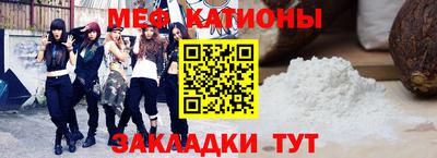 мяу мяу кристалл Можга
