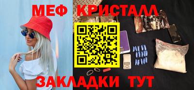 мяу мяу кристалл Можга