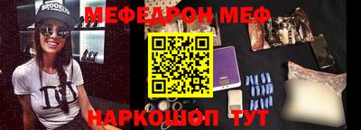 мяу мяу кристалл Можга