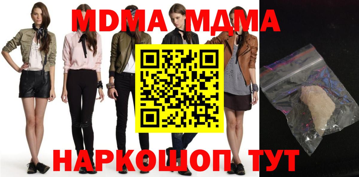 MDMA VHQ  Вход с VPN  Чехов  MDMA VHQ 