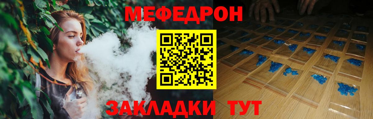 МЕФ кристаллы Чехов