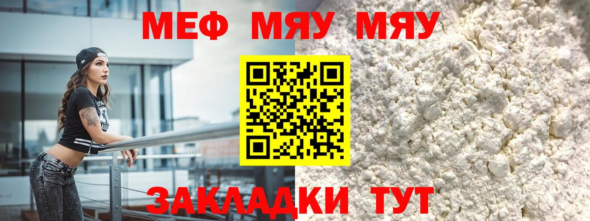 МЕФ VHQ  Вход с VPN  Чехов  цены   МЕФ мука  МЕФ 