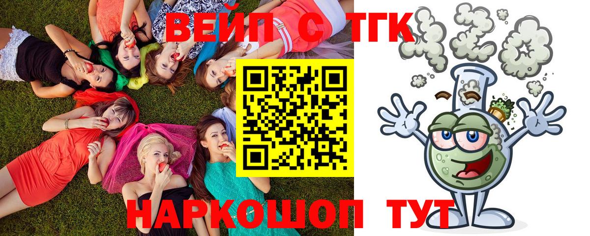Дистиллят ТГК вейп Чехов