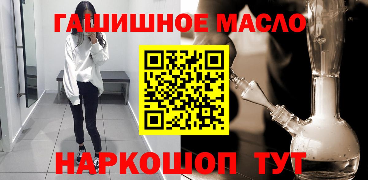 ТГК жижа    как зайти  Дистиллят ТГК жижа  Чехов  Вход с VPN  как найти  
